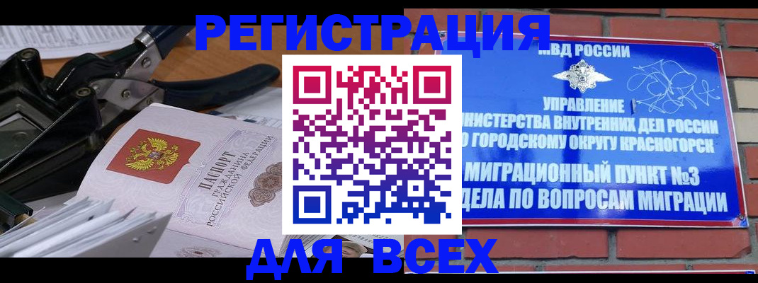 временная регистрация госуслуги в Сорочинске